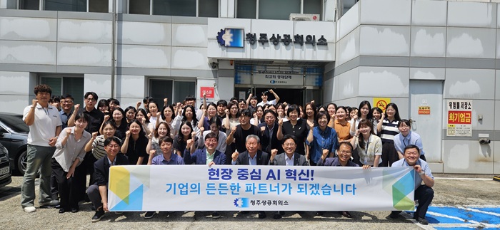 AI 대전환 시대 ‘현장 중심 경영혁신’ 선포식 개최